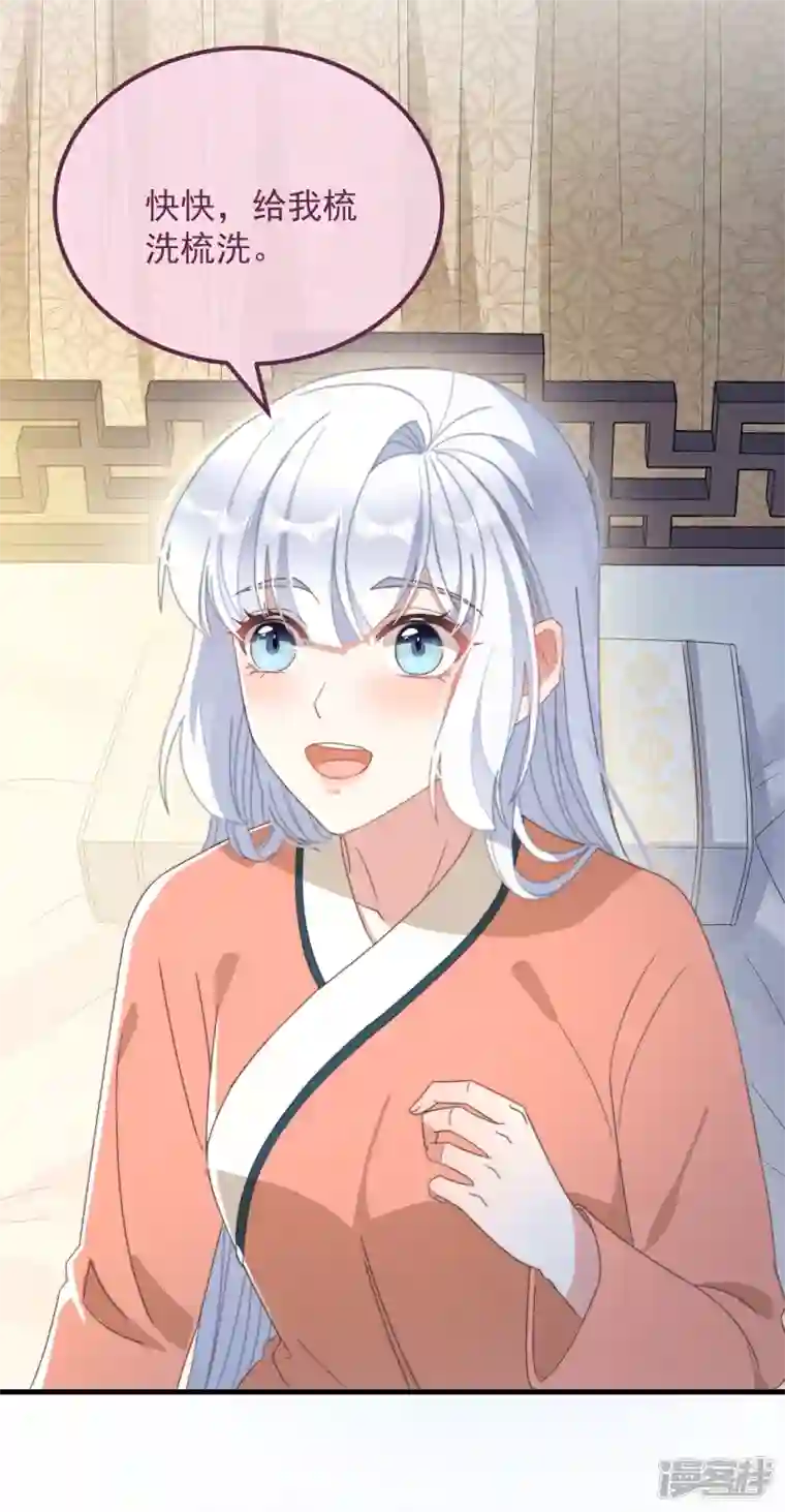 痴汉王爷的宠妻攻略第40话 情敌都离远点