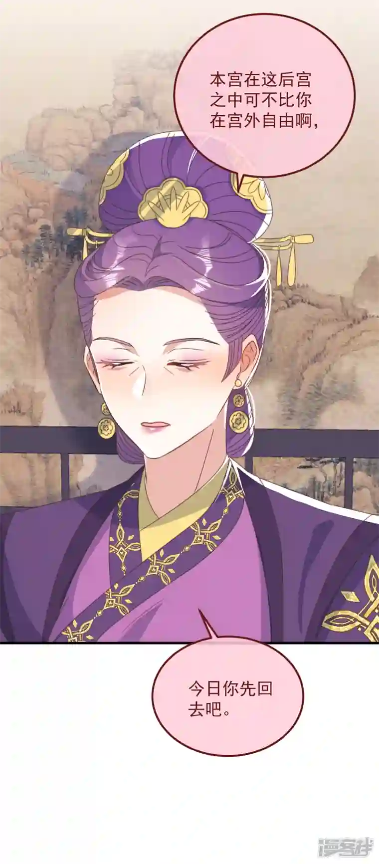 痴汉王爷的宠妻攻略第40话 情敌都离远点