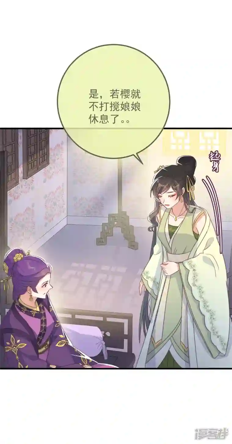 痴汉王爷的宠妻攻略第40话 情敌都离远点