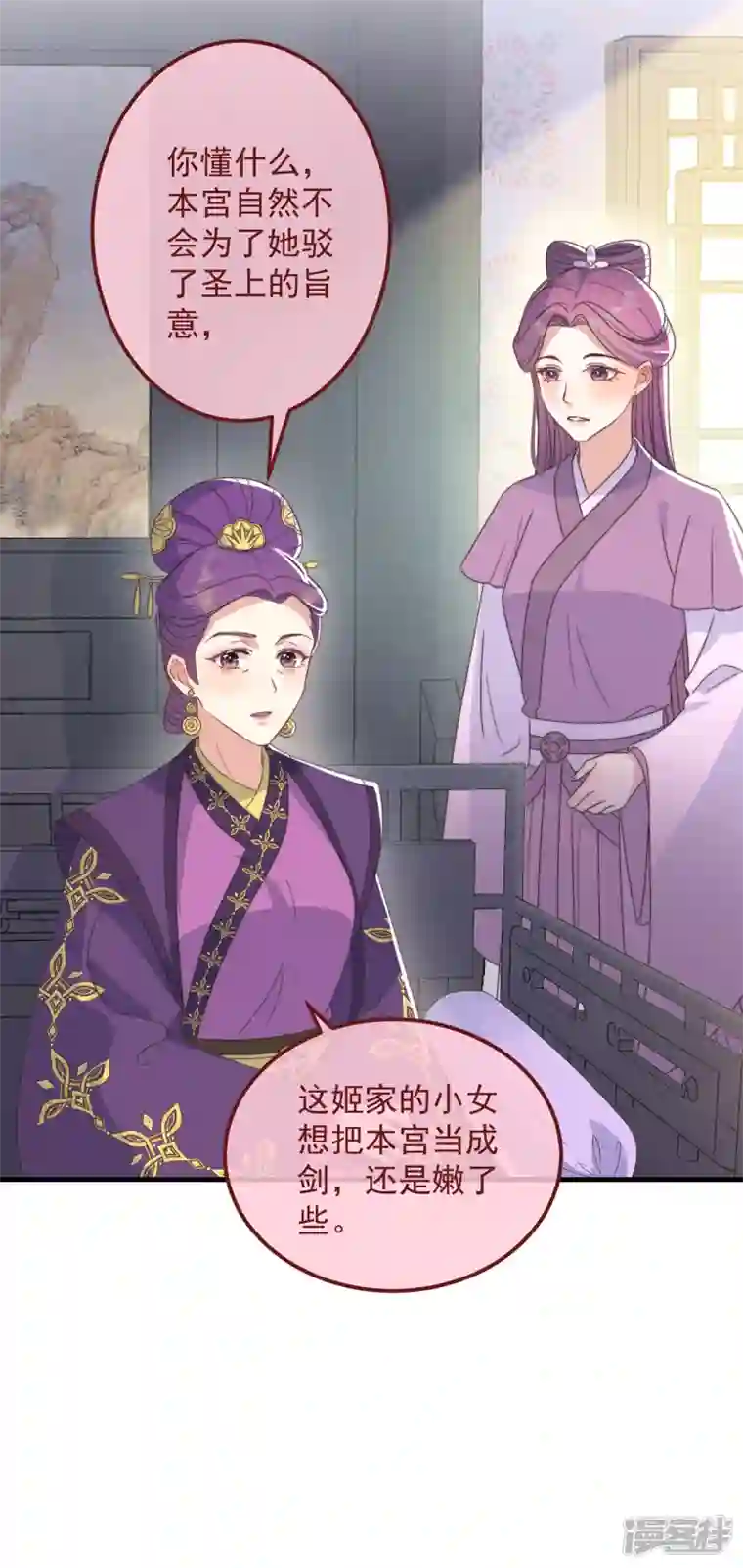 痴汉王爷的宠妻攻略第40话 情敌都离远点