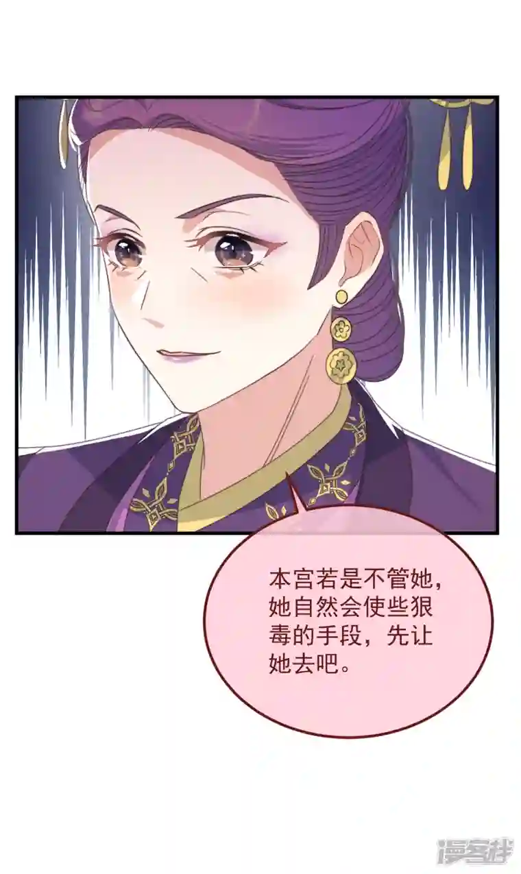 痴汉王爷的宠妻攻略第40话 情敌都离远点