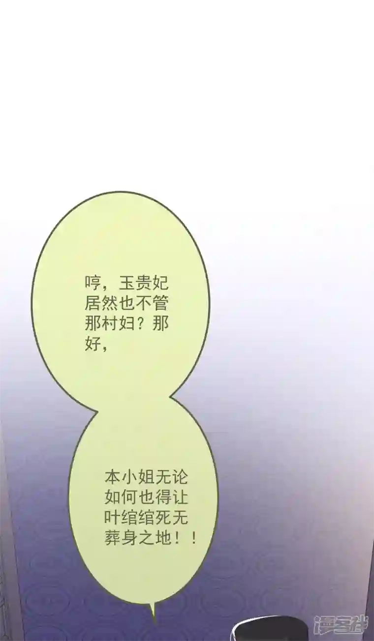 痴汉王爷的宠妻攻略第40话 情敌都离远点