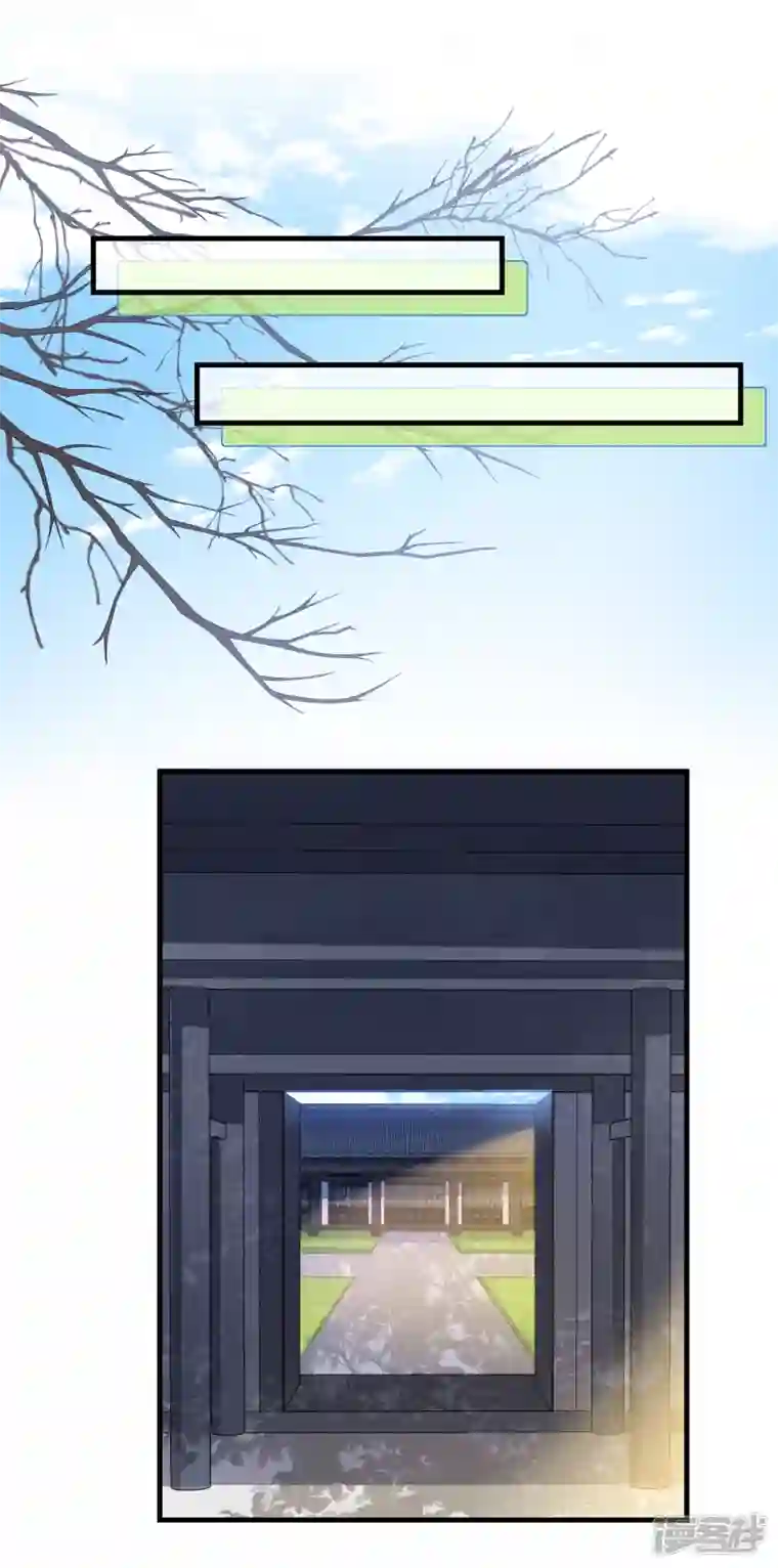 痴汉王爷的宠妻攻略第40话 情敌都离远点