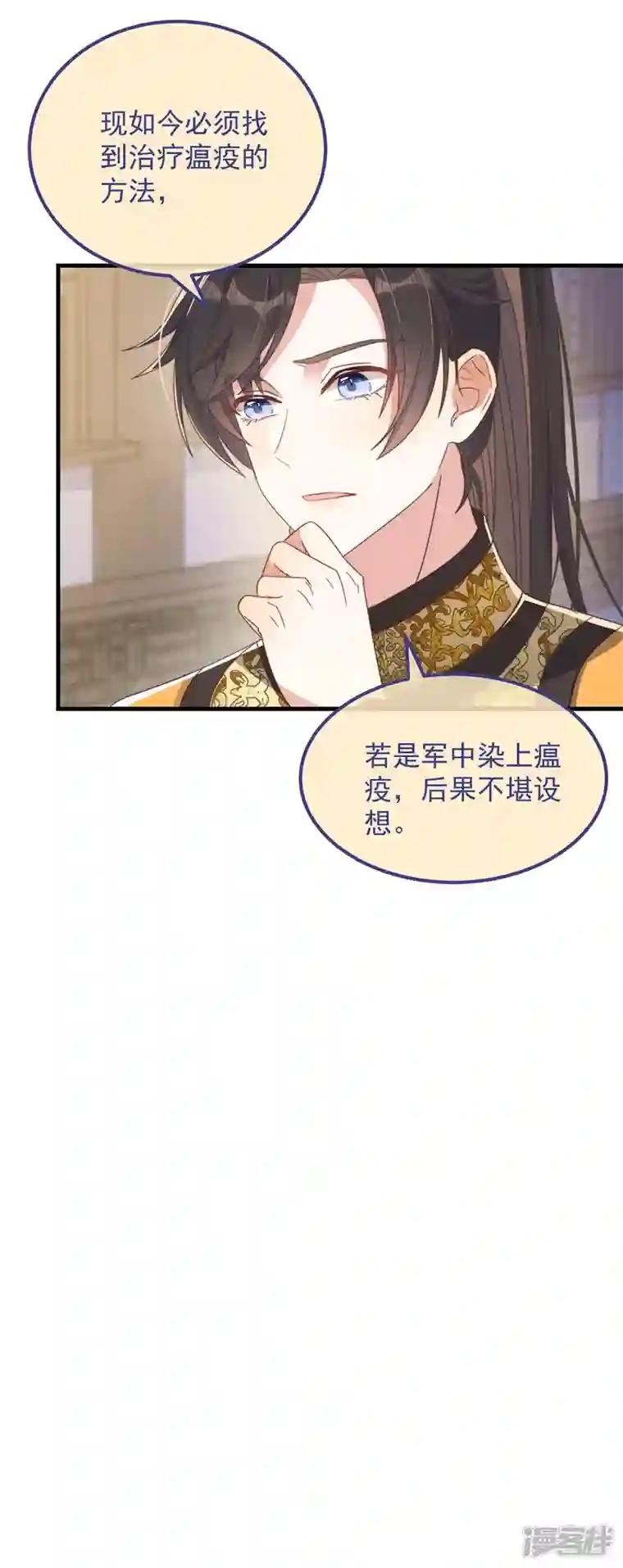 痴汉王爷的宠妻攻略第40话 情敌都离远点