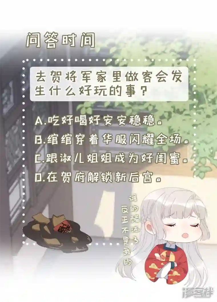 痴汉王爷的宠妻攻略第40话 情敌都离远点