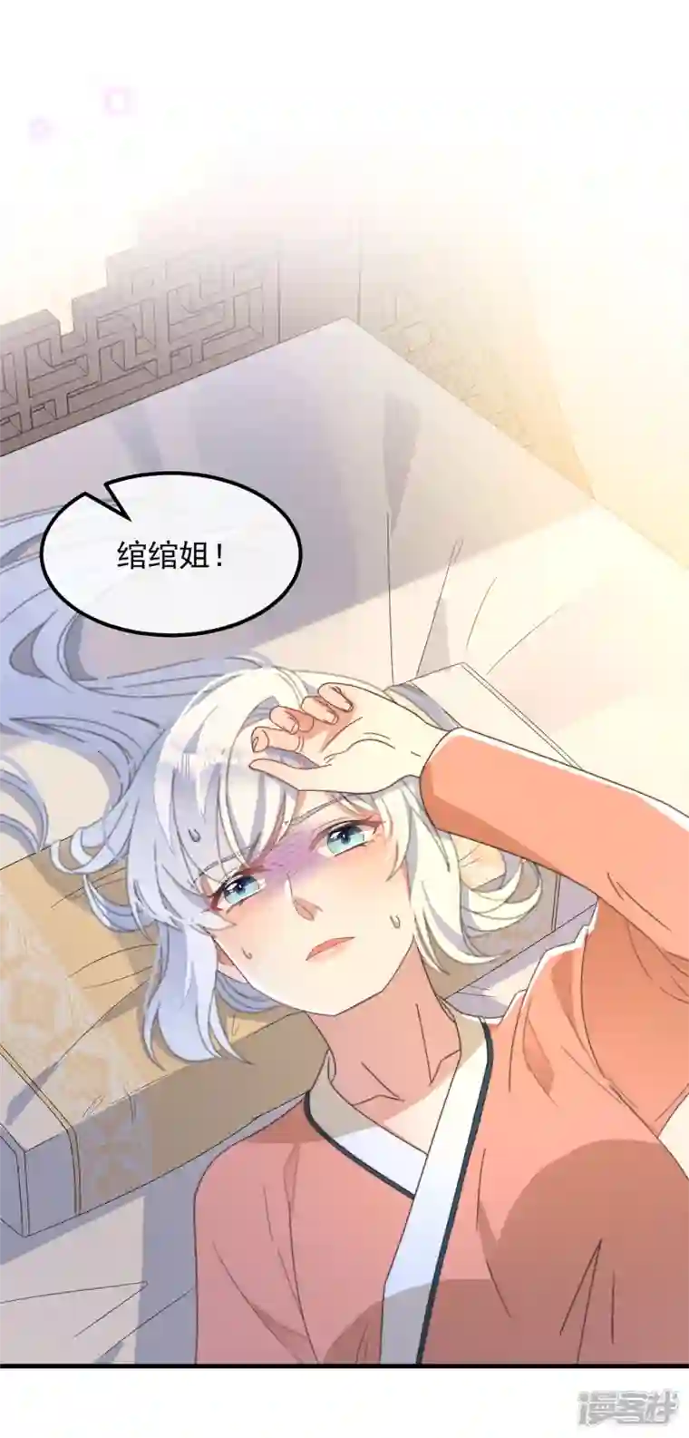 痴汉王爷的宠妻攻略第40话 情敌都离远点