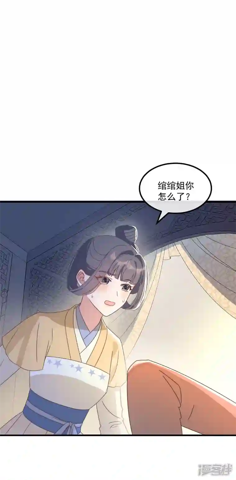 痴汉王爷的宠妻攻略第40话 情敌都离远点