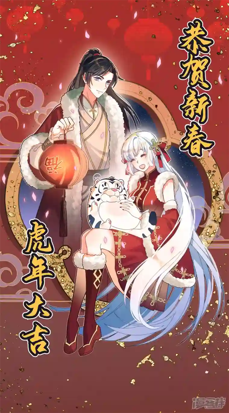 痴汉王爷的宠妻攻略贺图 新春快乐！