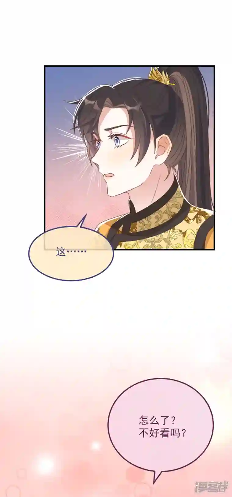 痴汉王爷的宠妻攻略第41话 穿上半座城