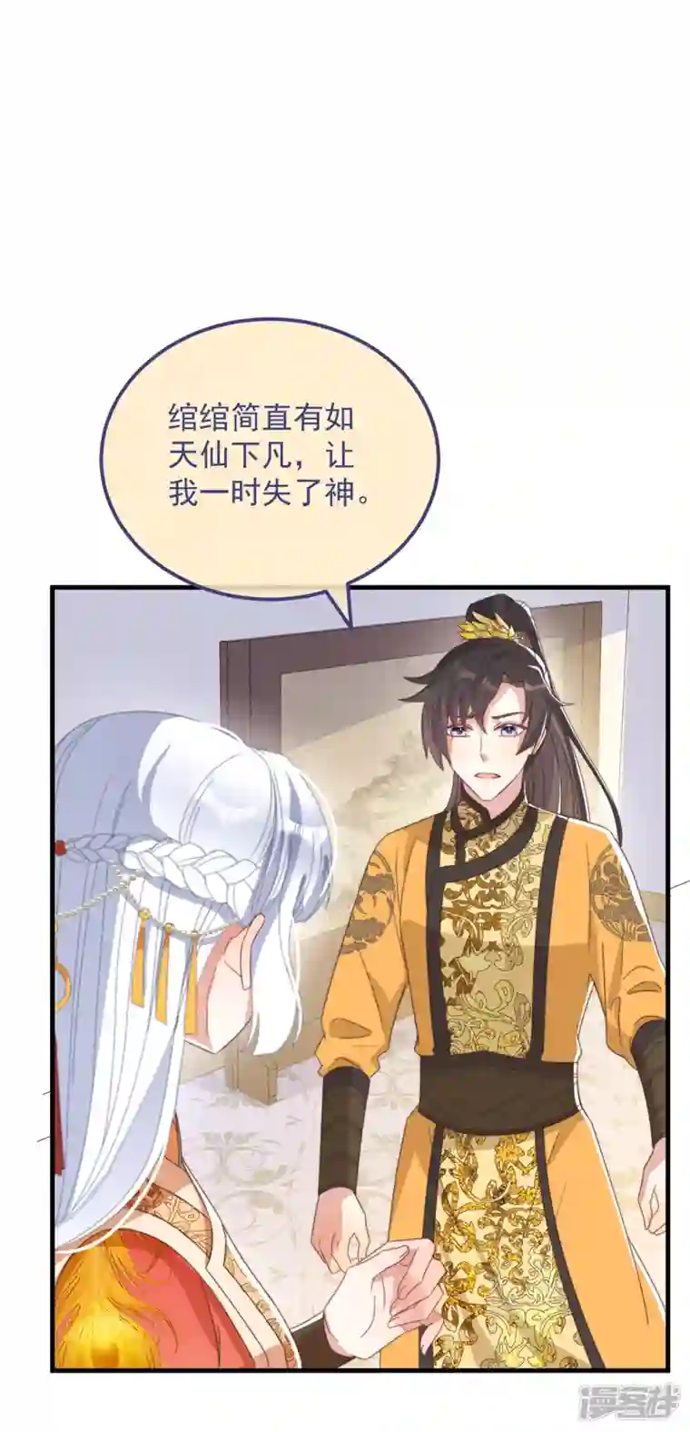 痴汉王爷的宠妻攻略第41话 穿上半座城