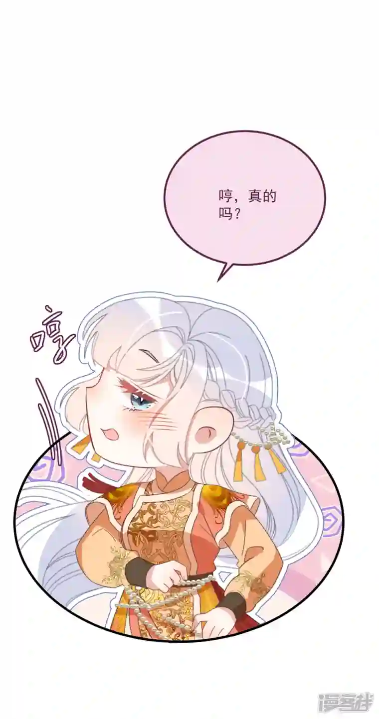 痴汉王爷的宠妻攻略第41话 穿上半座城