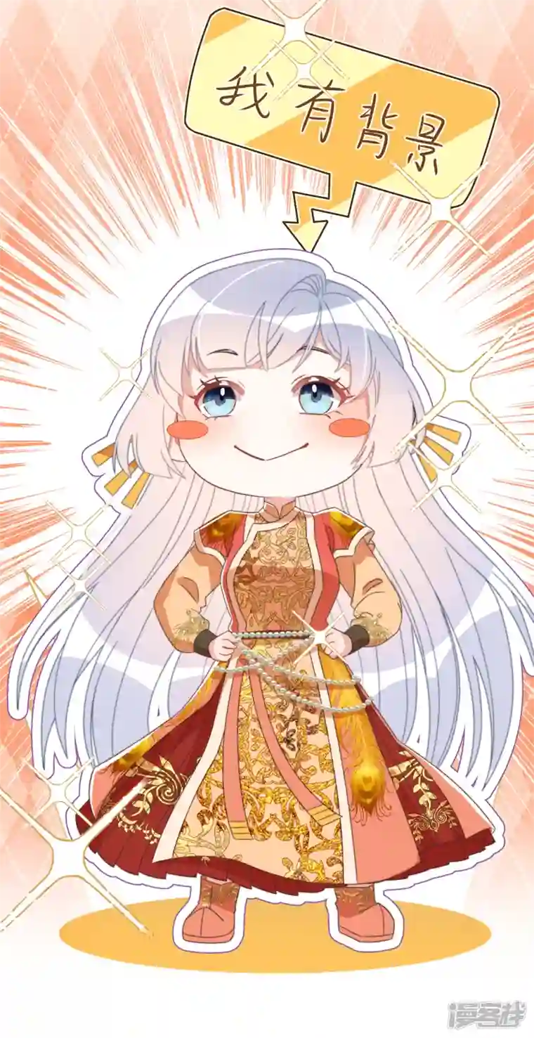 痴汉王爷的宠妻攻略第41话 穿上半座城