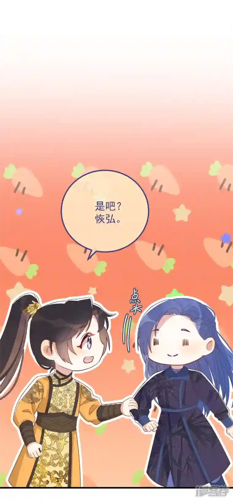 痴汉王爷的宠妻攻略第41话 穿上半座城