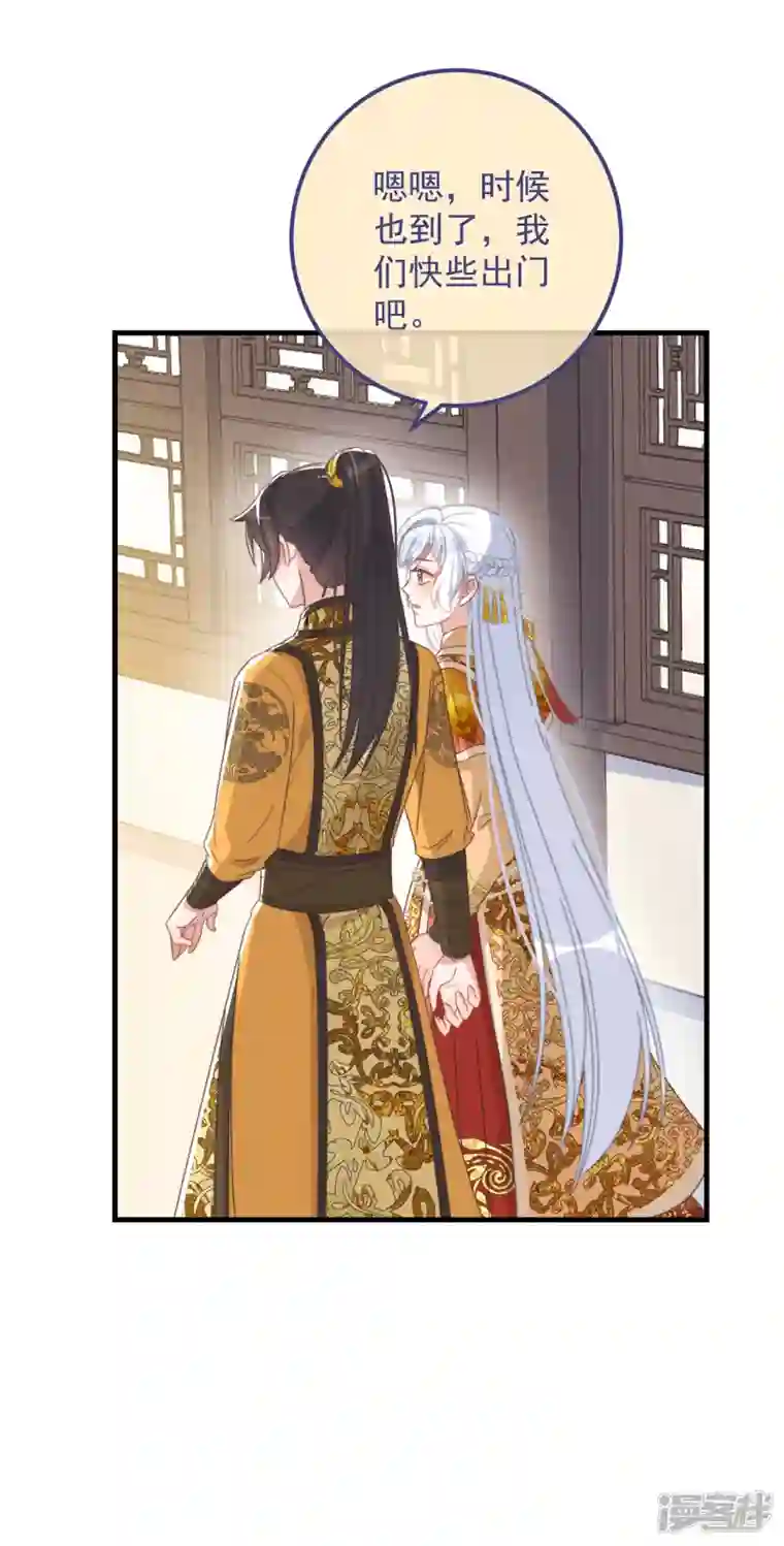 痴汉王爷的宠妻攻略第41话 穿上半座城