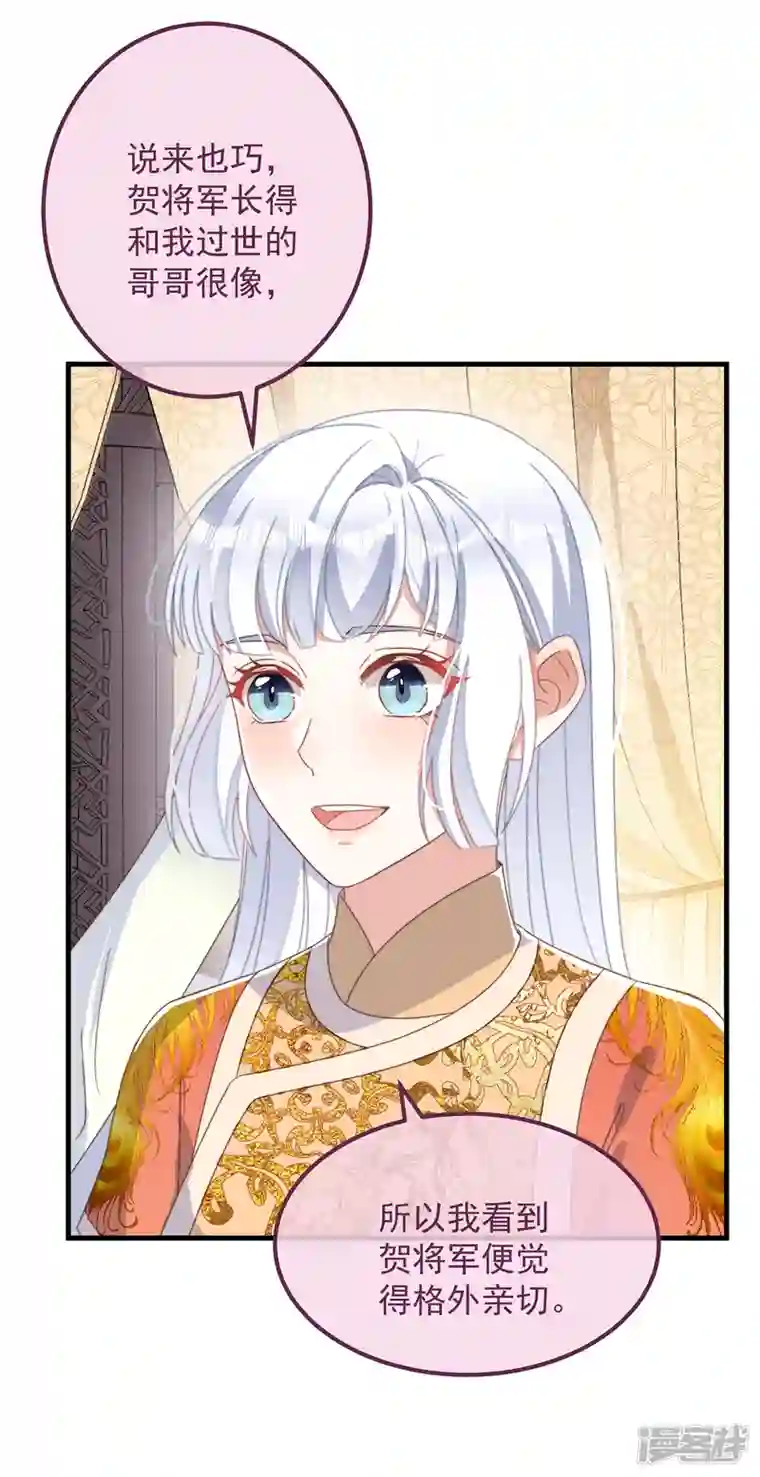 痴汉王爷的宠妻攻略第41话 穿上半座城