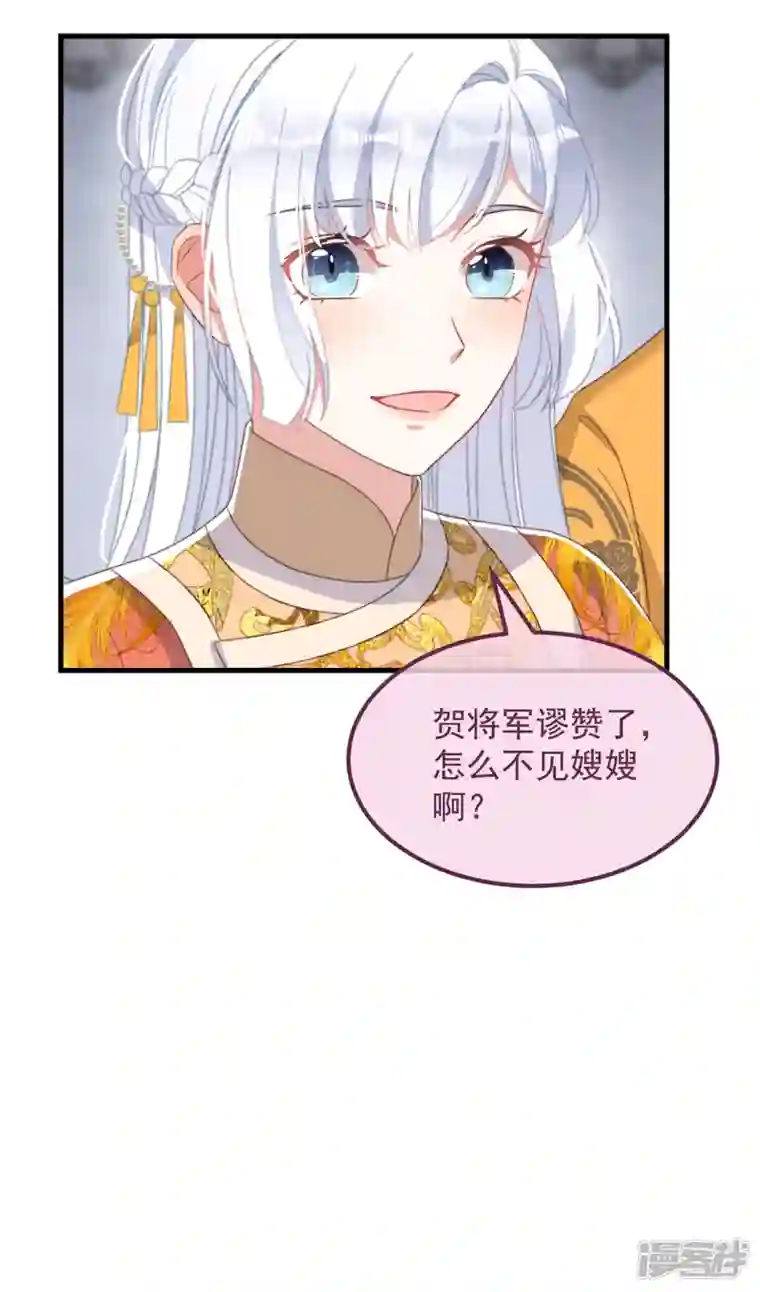 痴汉王爷的宠妻攻略第41话 穿上半座城