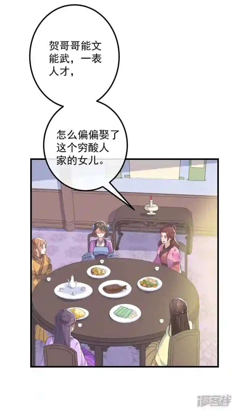 痴汉王爷的宠妻攻略第41话 穿上半座城