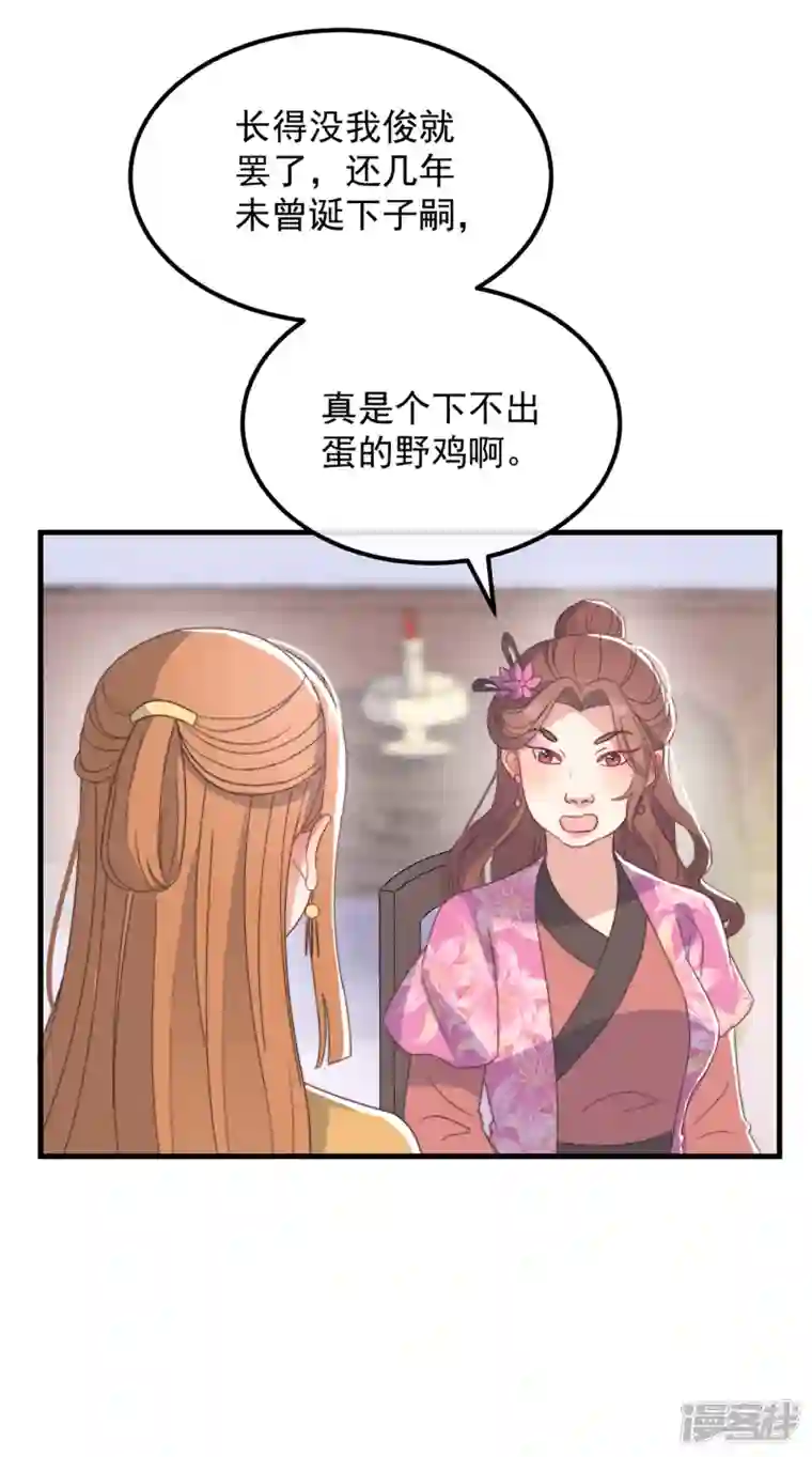 痴汉王爷的宠妻攻略第41话 穿上半座城