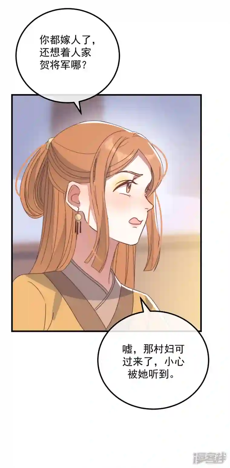 痴汉王爷的宠妻攻略第41话 穿上半座城