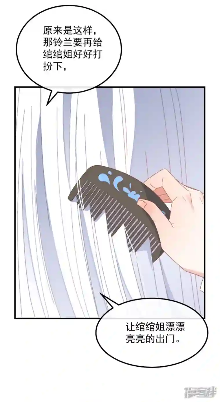 痴汉王爷的宠妻攻略第41话 穿上半座城