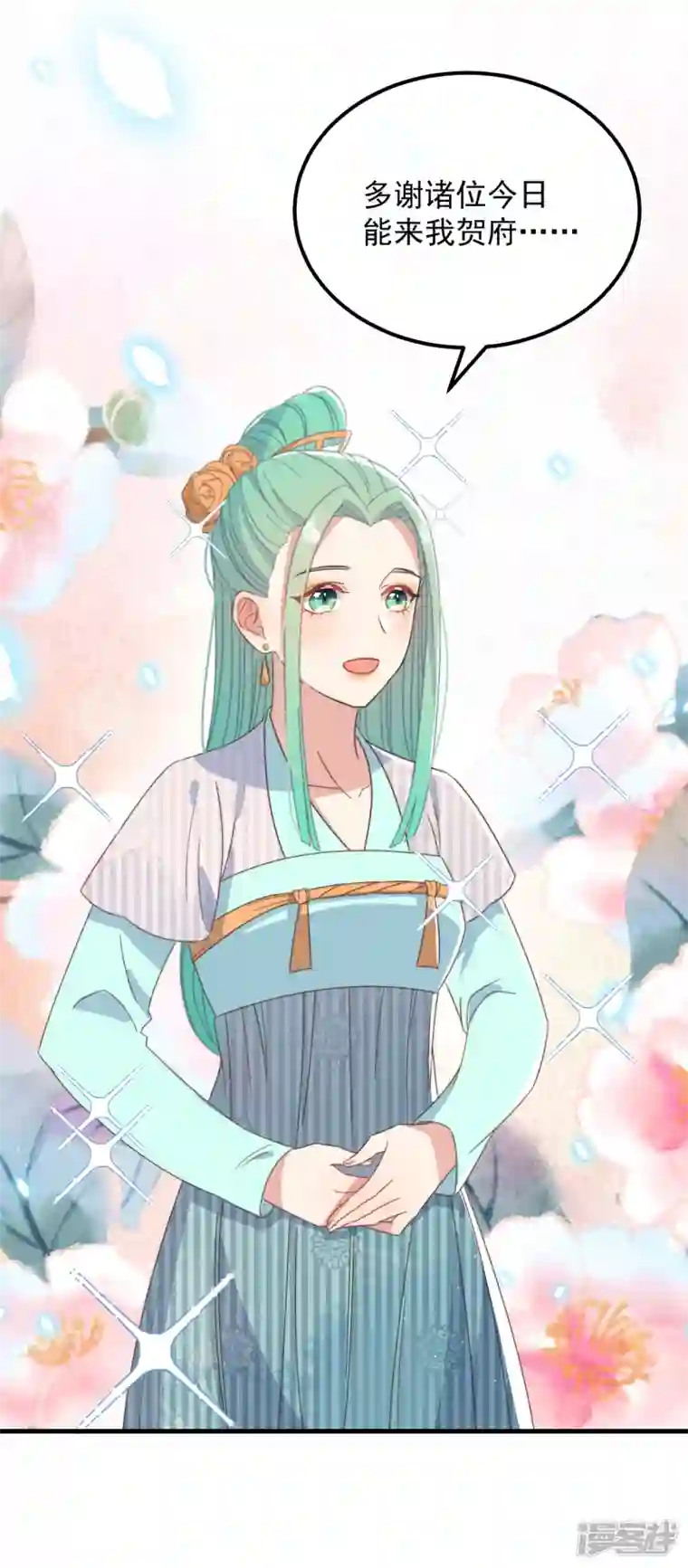 痴汉王爷的宠妻攻略第41话 穿上半座城