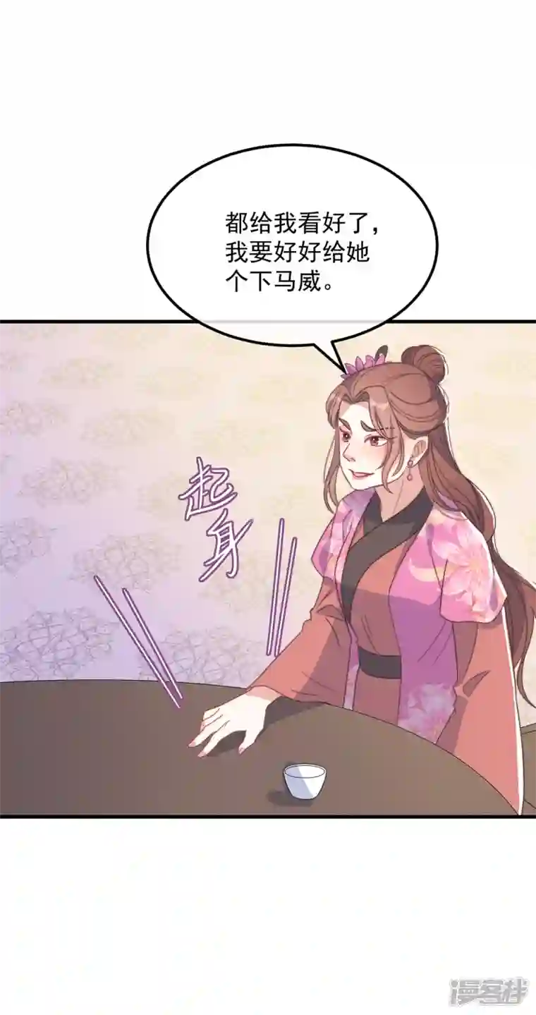 痴汉王爷的宠妻攻略第41话 穿上半座城