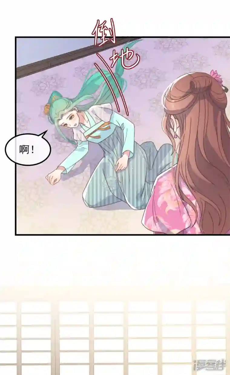 痴汉王爷的宠妻攻略第41话 穿上半座城