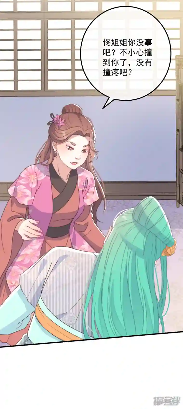 痴汉王爷的宠妻攻略第41话 穿上半座城