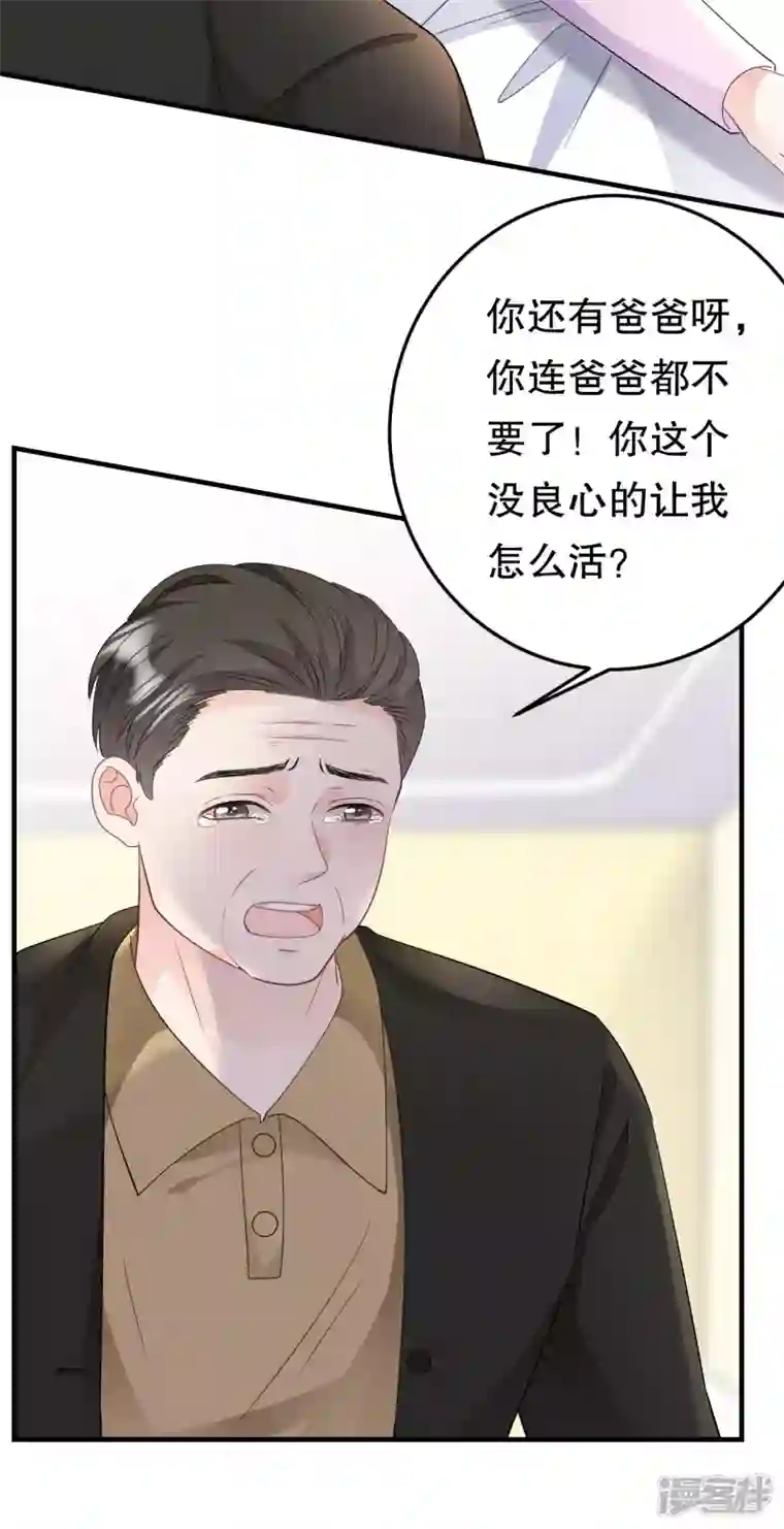 大小姐能有什么坏心眼呢第71话 重度抑郁