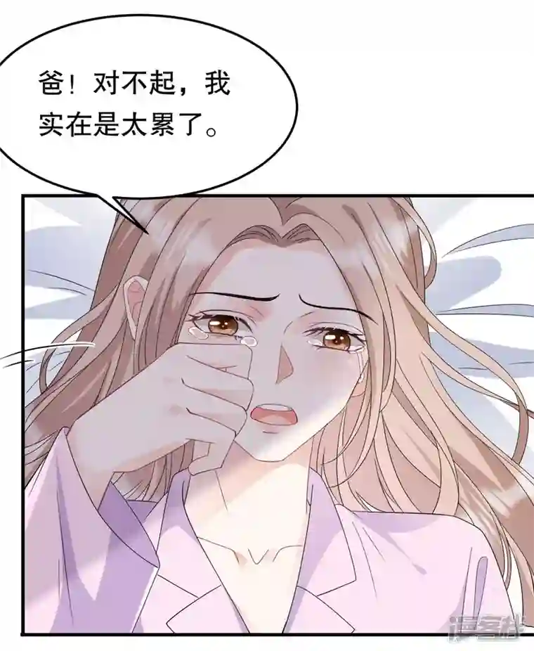 大小姐能有什么坏心眼呢第71话 重度抑郁