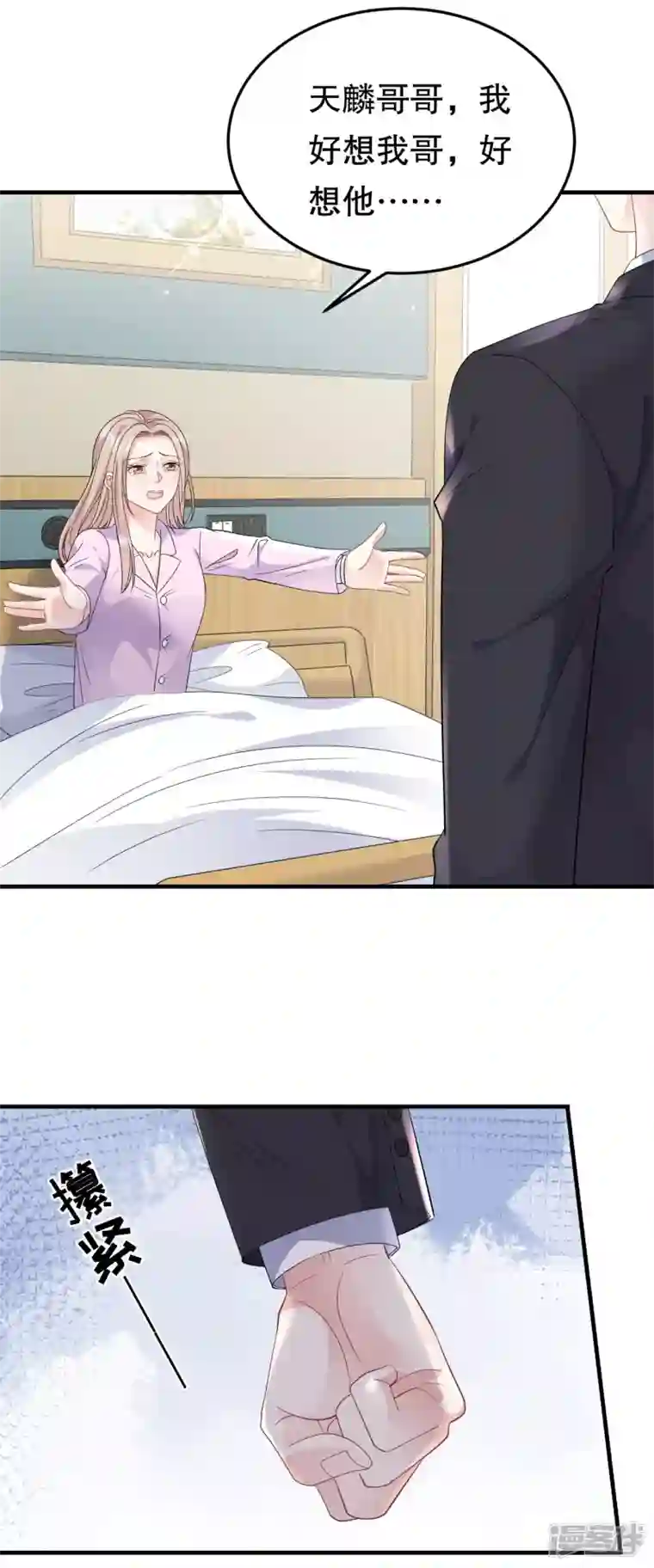 大小姐能有什么坏心眼呢第71话 重度抑郁