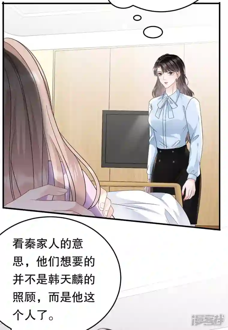 大小姐能有什么坏心眼呢第71话 重度抑郁