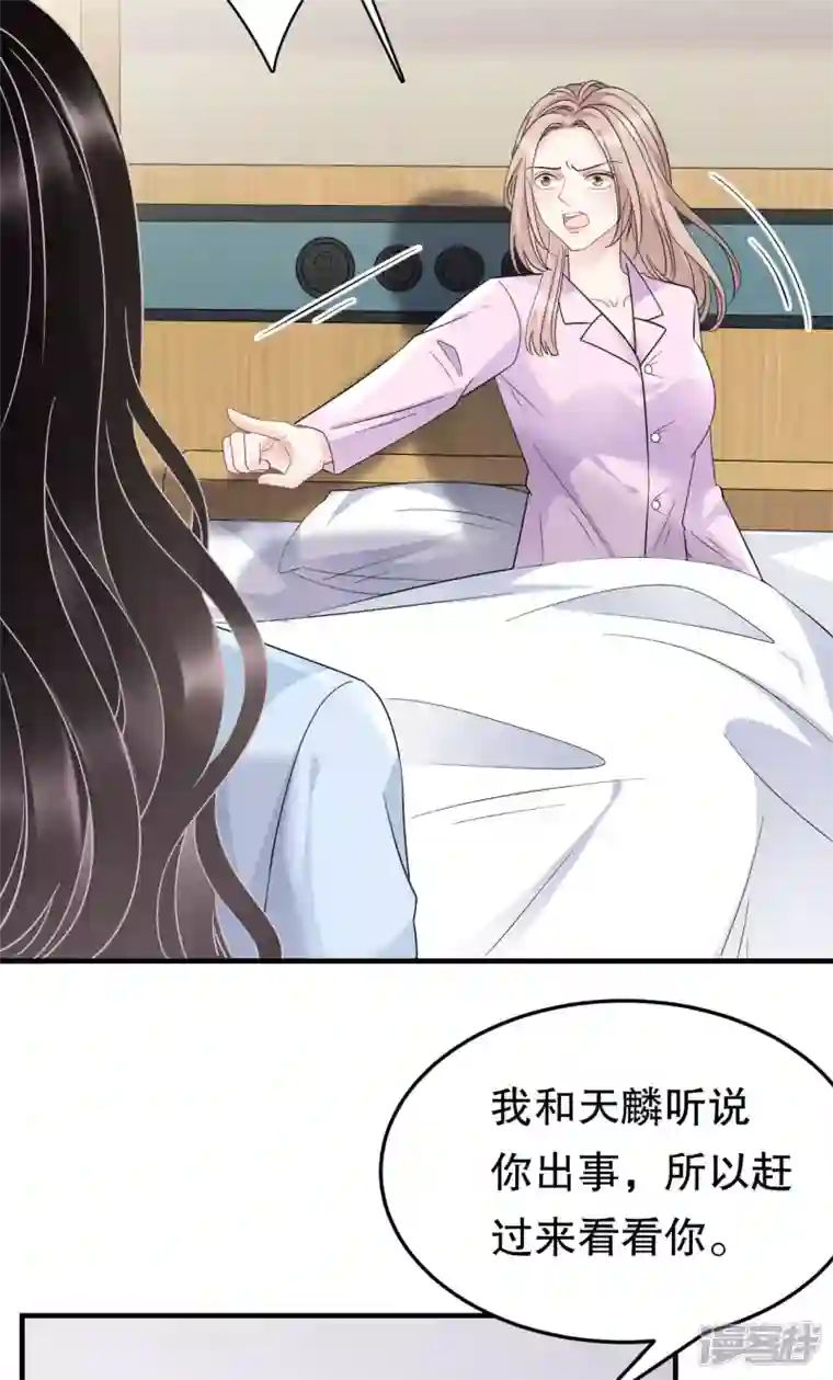 大小姐能有什么坏心眼呢第71话 重度抑郁