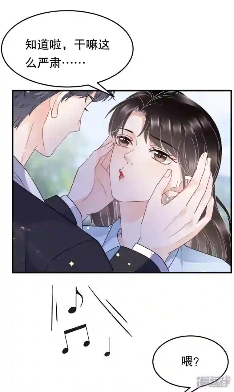 大小姐能有什么坏心眼呢第71话 重度抑郁