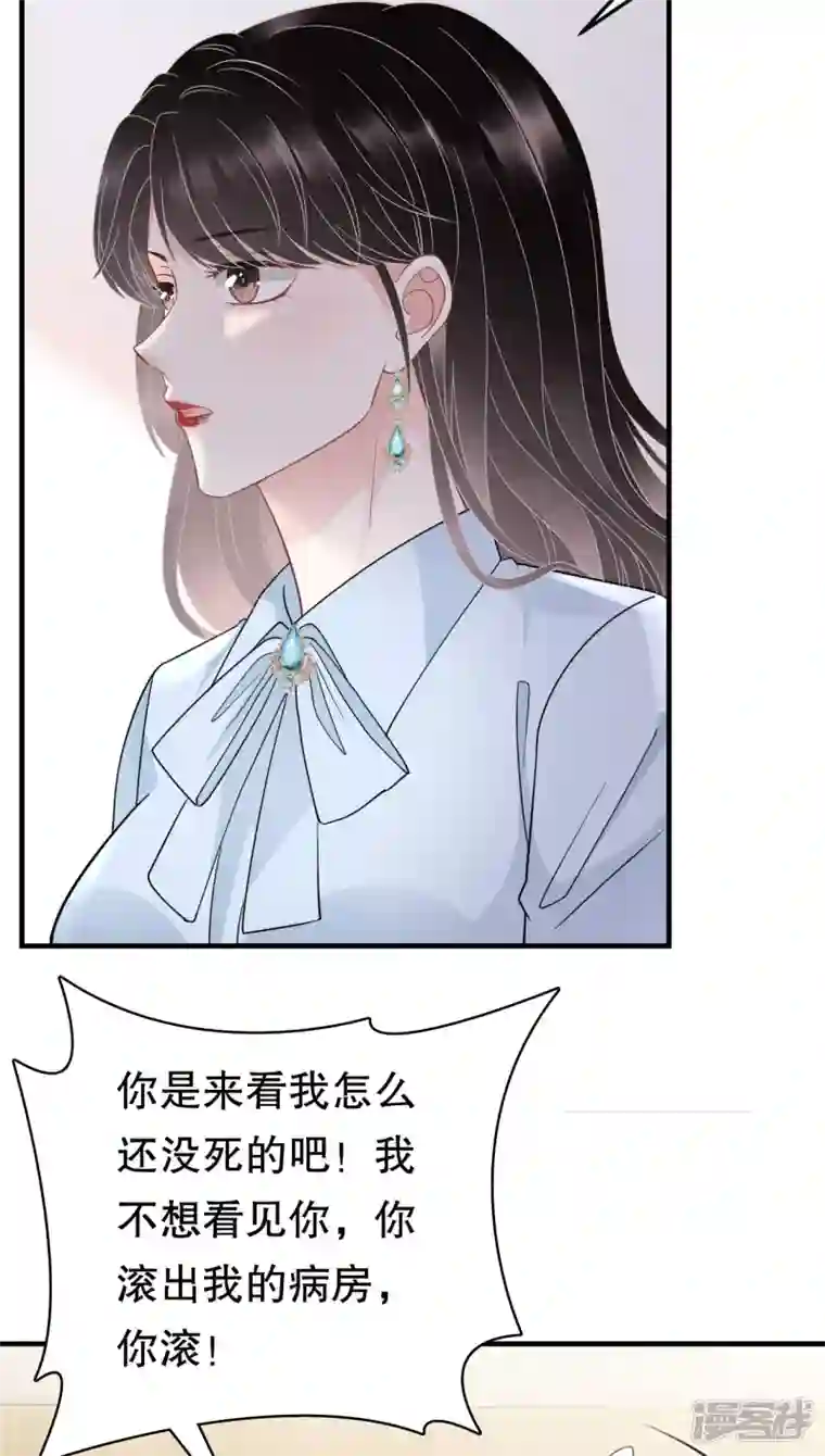大小姐能有什么坏心眼呢第71话 重度抑郁