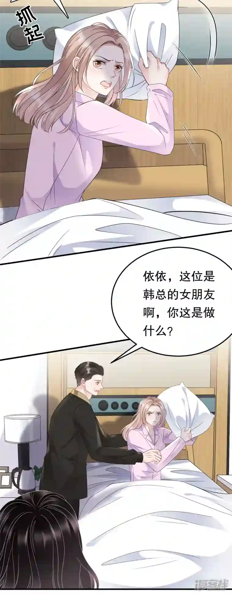 大小姐能有什么坏心眼呢第71话 重度抑郁