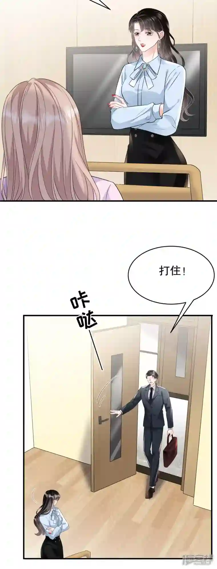 大小姐能有什么坏心眼呢第71话 重度抑郁