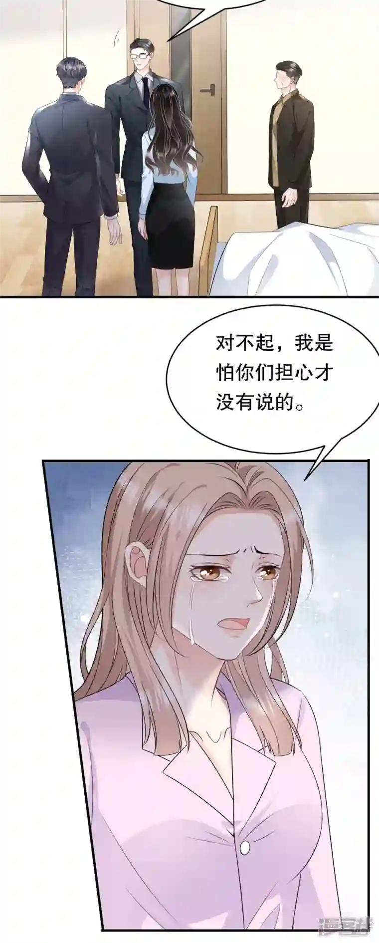 大小姐能有什么坏心眼呢第71话 重度抑郁