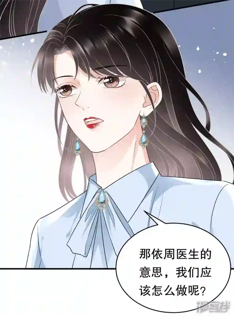 大小姐能有什么坏心眼呢第71话 重度抑郁