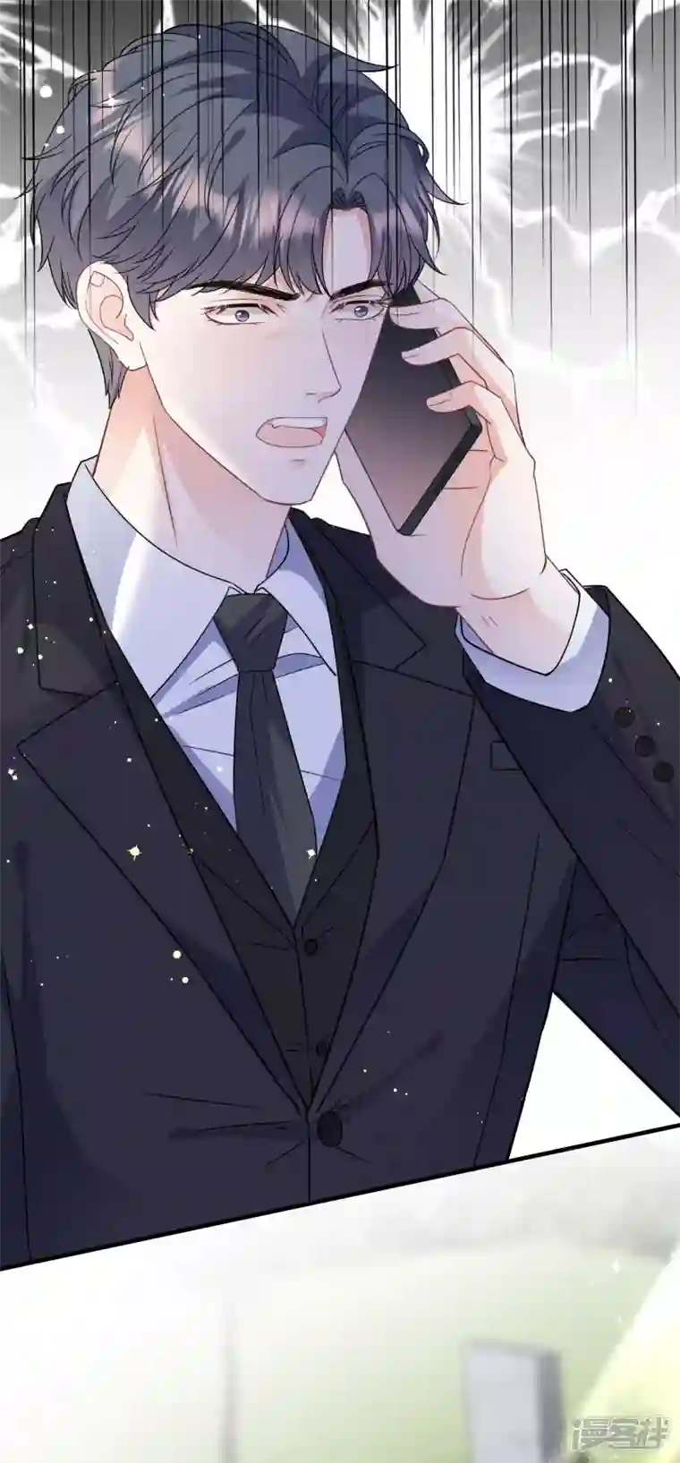大小姐能有什么坏心眼呢第71话 重度抑郁