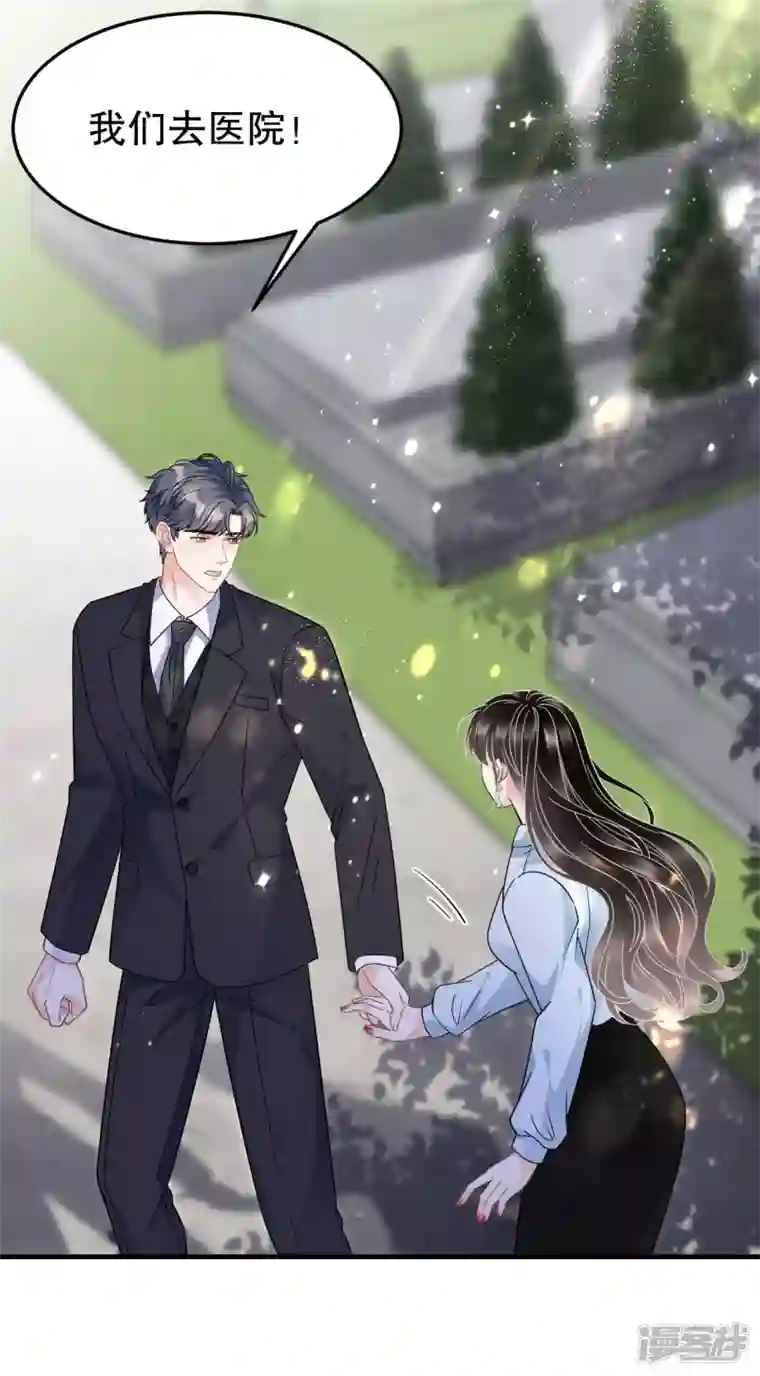 大小姐能有什么坏心眼呢第71话 重度抑郁