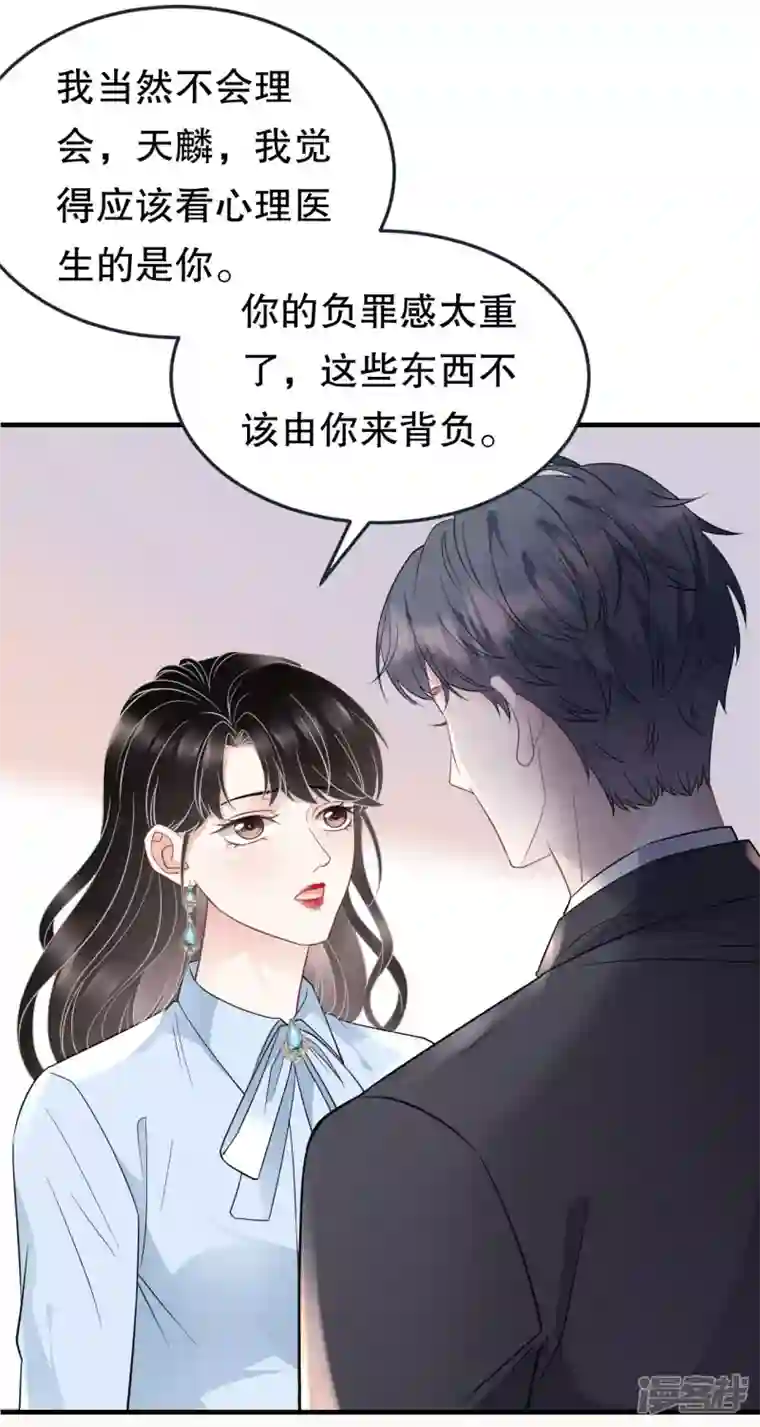 大小姐能有什么坏心眼呢第72话 冲突