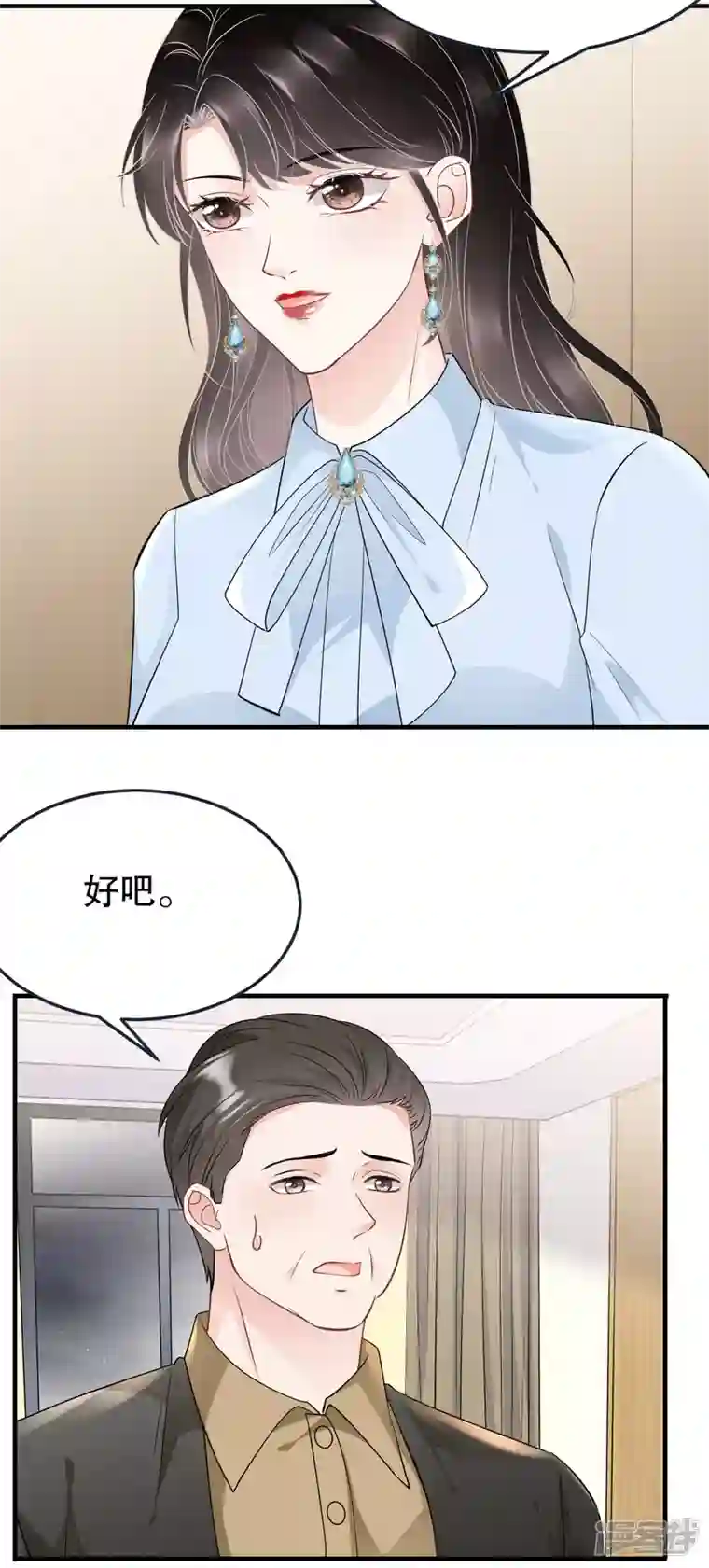 大小姐能有什么坏心眼呢第72话 冲突