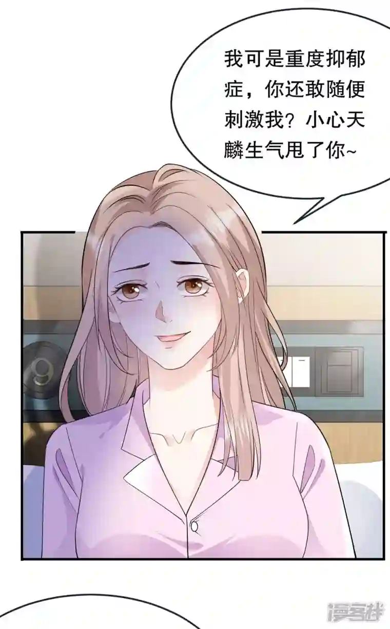 大小姐能有什么坏心眼呢第72话 冲突