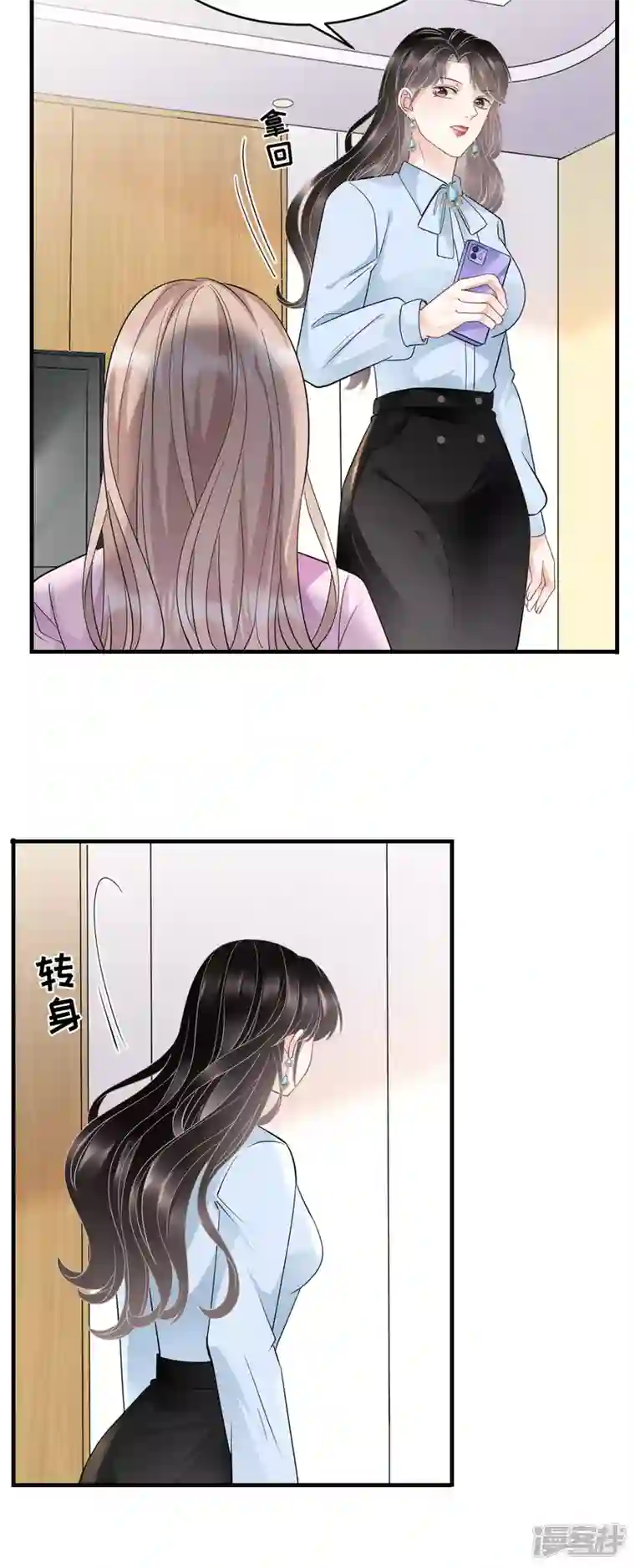 大小姐能有什么坏心眼呢第72话 冲突