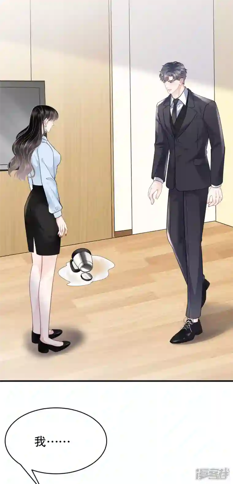 大小姐能有什么坏心眼呢第72话 冲突