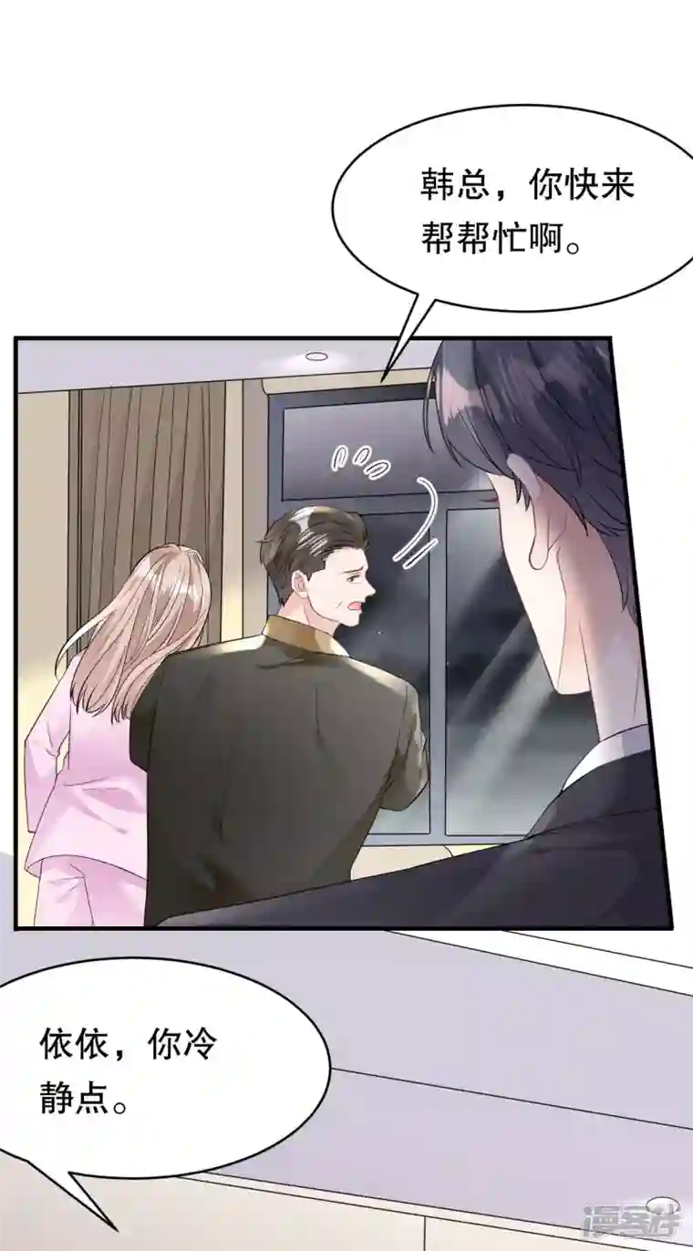 大小姐能有什么坏心眼呢第72话 冲突