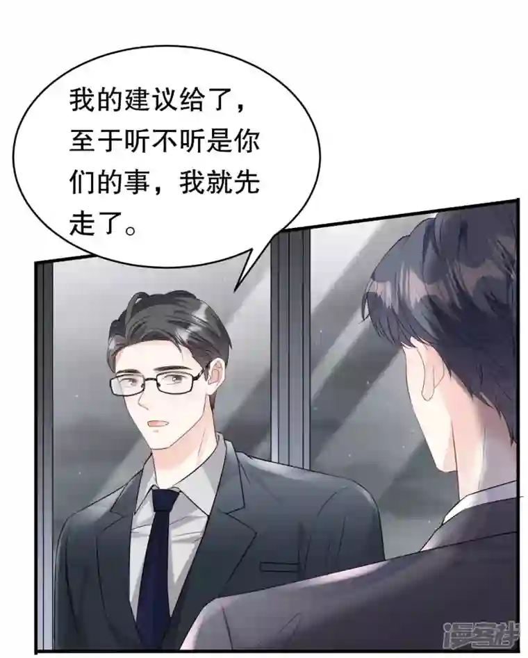 大小姐能有什么坏心眼呢第72话 冲突