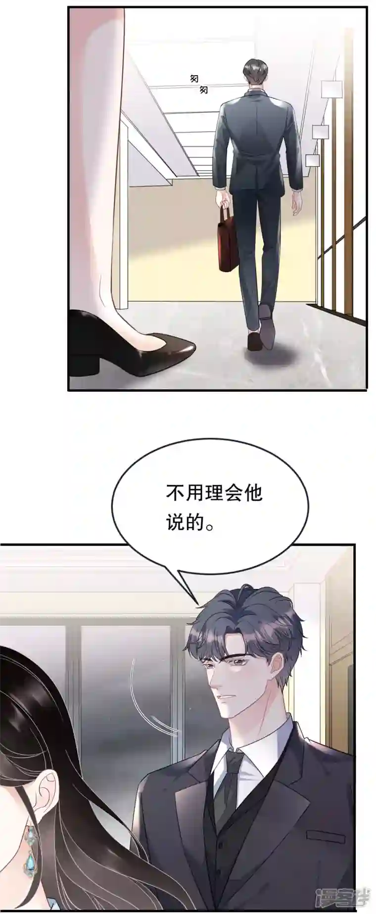 大小姐能有什么坏心眼呢第72话 冲突