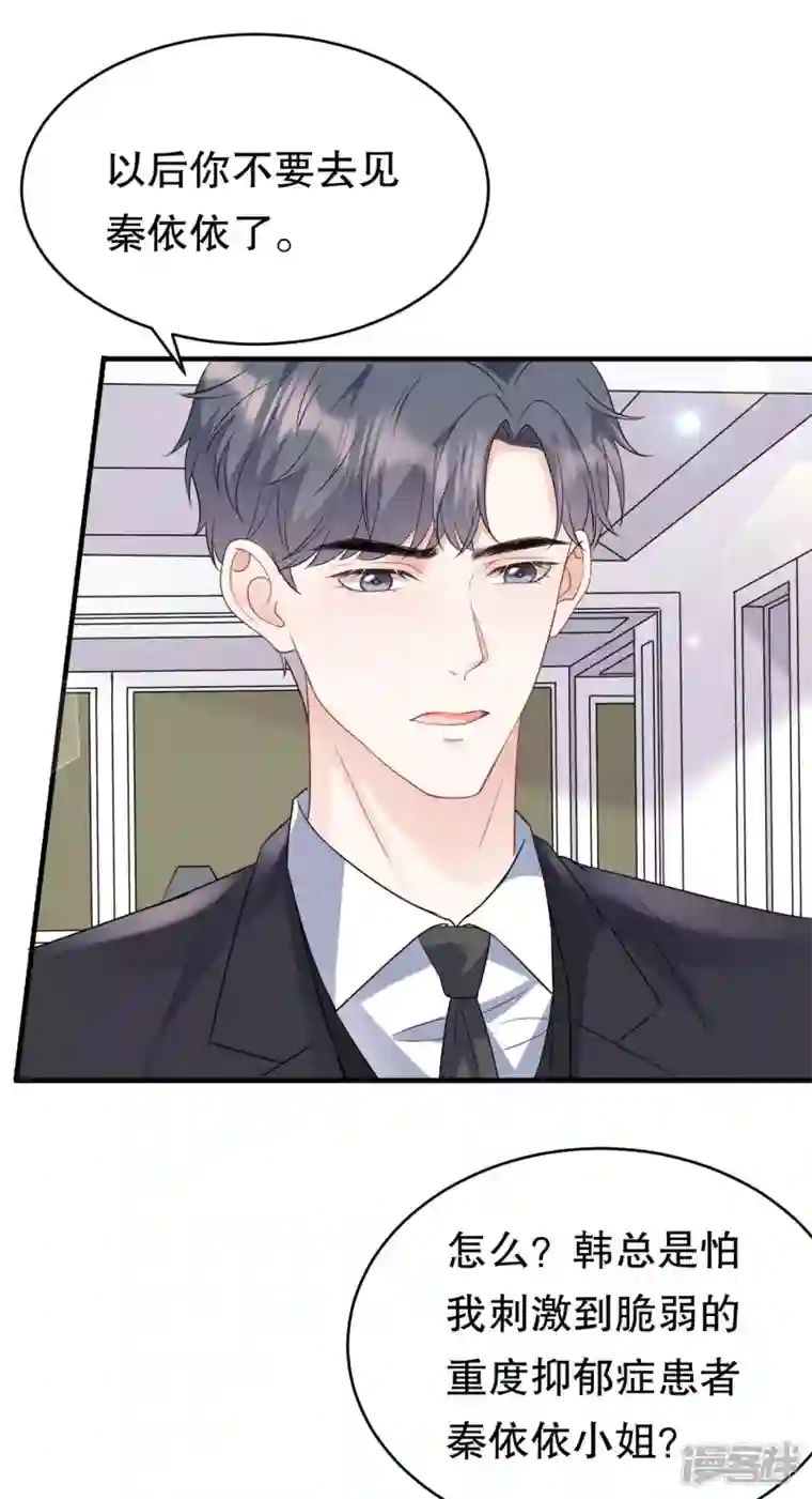 大小姐能有什么坏心眼呢第73话 妹妹的本分